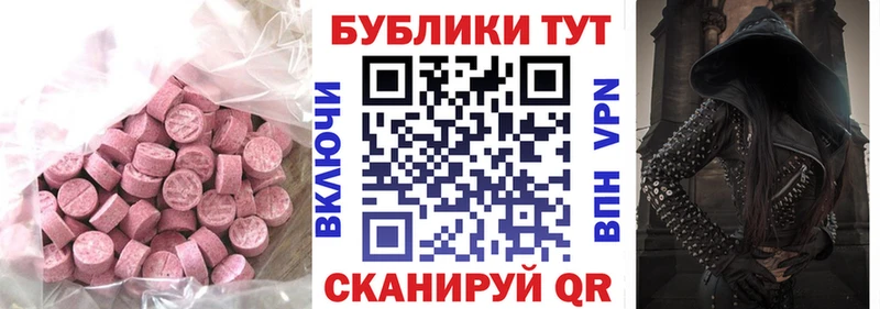 Экстази MDMA  Зверево 