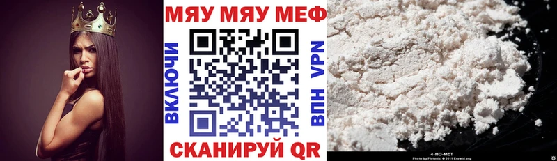 KRAKEN онион  Зверево  МЯУ-МЯУ 4 MMC 