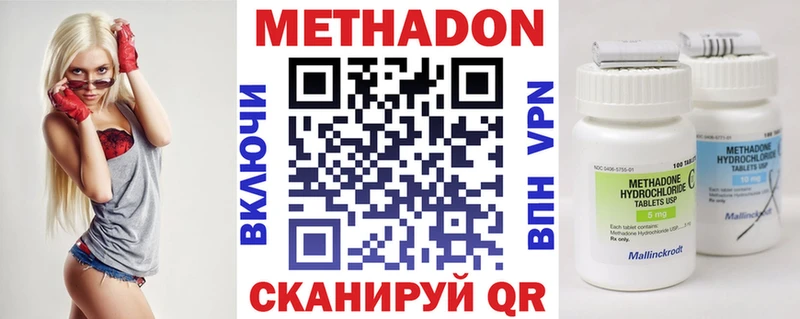купить закладку Зверево Метадон белоснежный